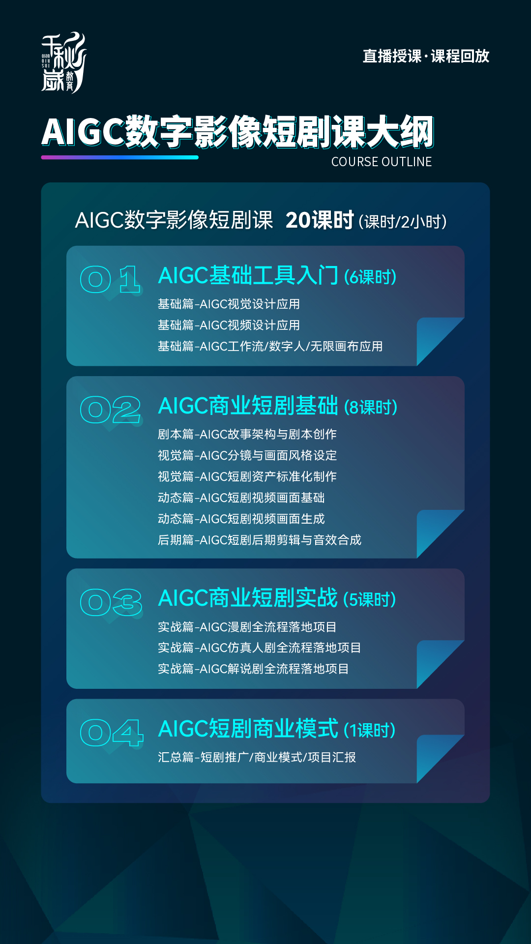 海报x9_画板 1 副本 3.jpg